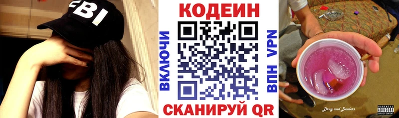Codein Purple Drank  Киренск 