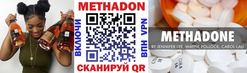 МЕТАДОН кристалл  Киренск 